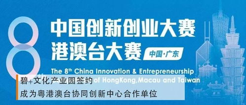 碧桂園周刊 | 數字文化創意賦能，構筑未來美好生活新體驗